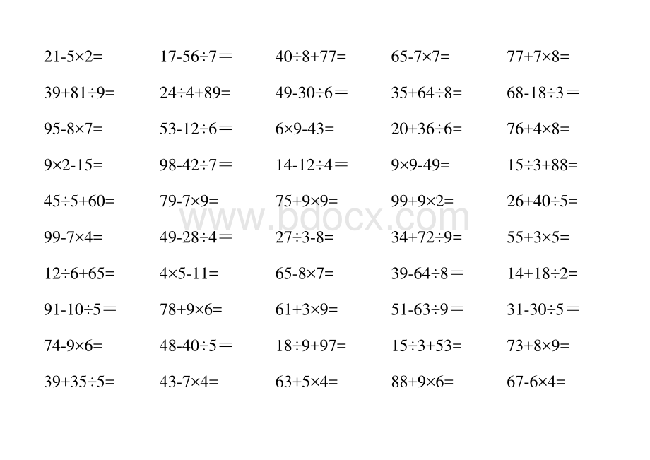 小学二年级下学期数学口算题1000道(2)--100以内混合运算一万题.pdf_第3页