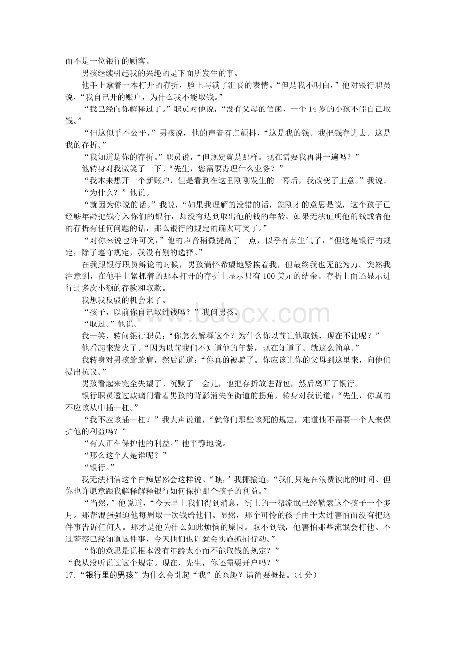 记叙文阅读训练集(附答案).doc_第3页