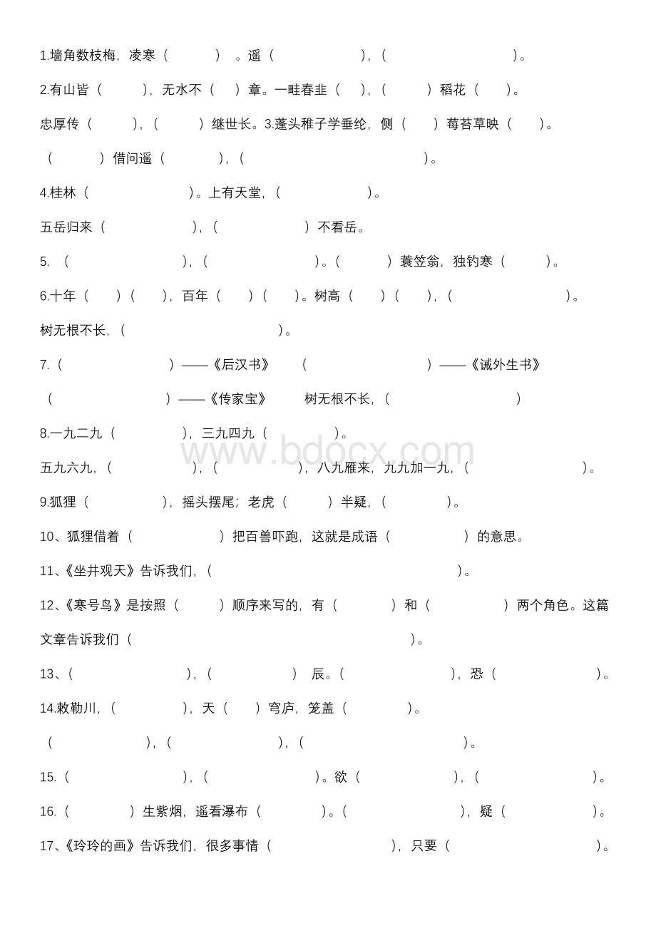 部编版语文二年级上册课文内容+四字成语.docx_第1页