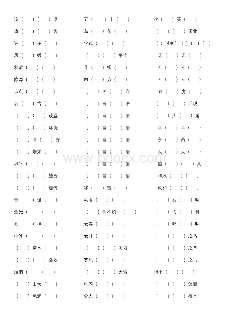 部编版语文二年级上册课文内容+四字成语.docx_第2页