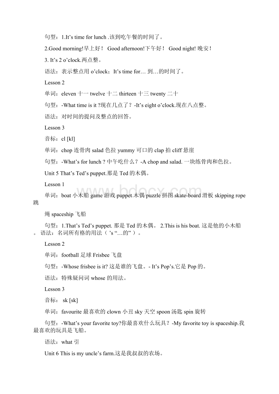 新概念英语青少版入门B教学提纲文档格式.docx_第3页