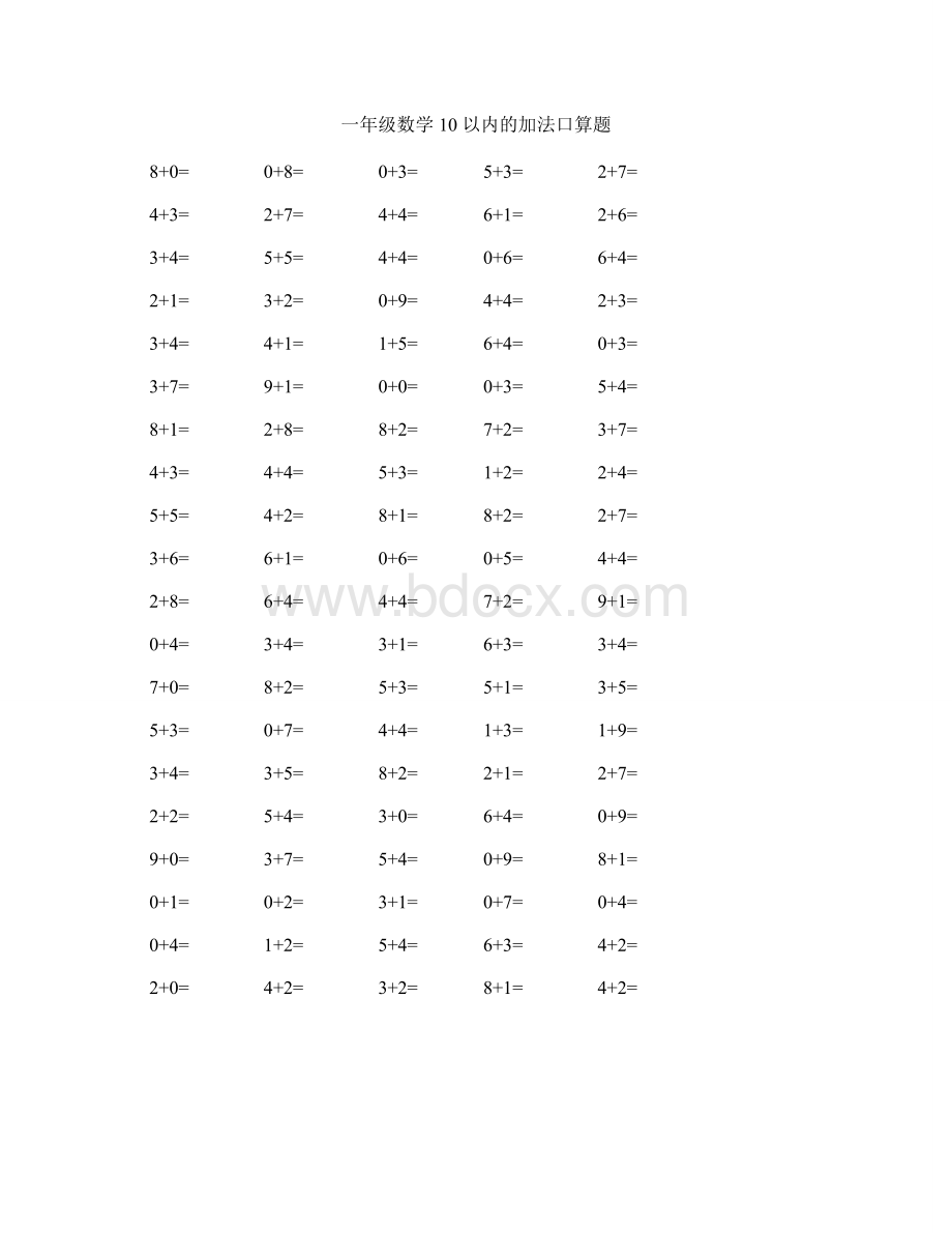 人教版小学一年级(全册)口算练习题大全Word文档下载推荐.doc_第1页