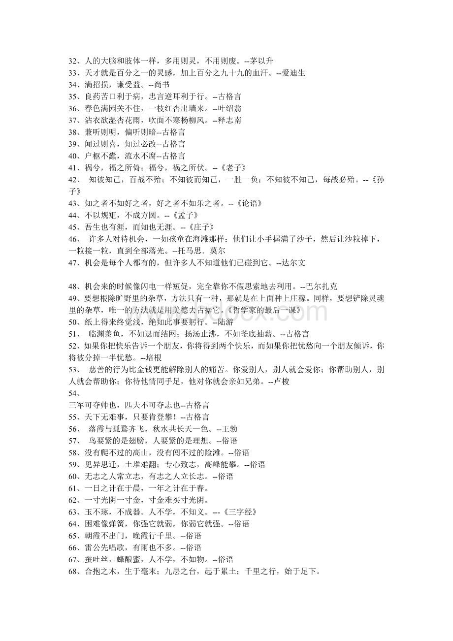 苏教版小学语文知识点.doc_第2页