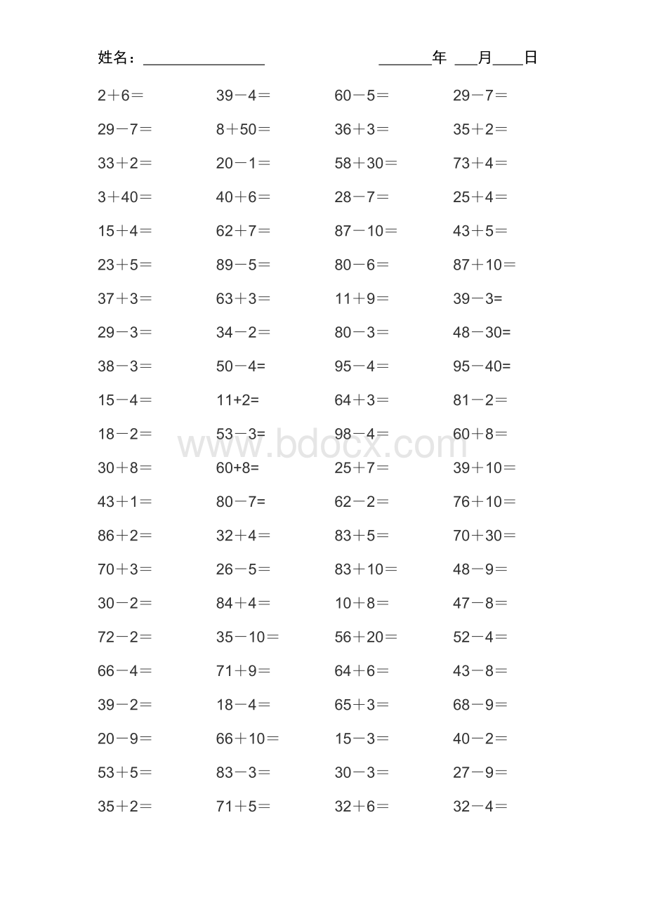 100以内加减法练习(打印版).docx_第1页