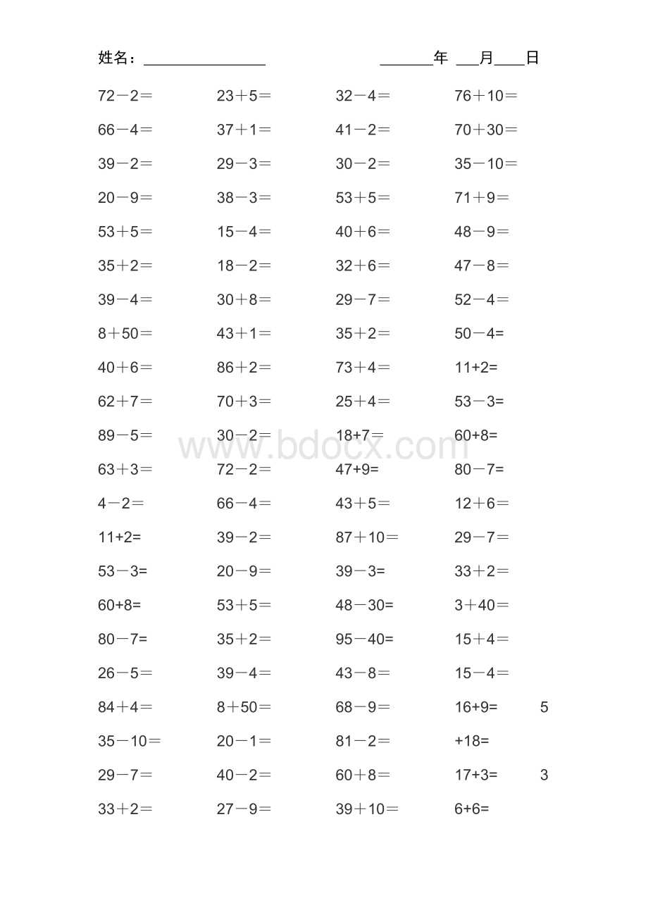 100以内加减法练习(打印版).docx_第3页