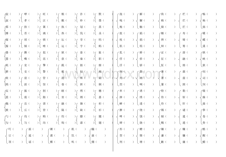 苏教版小学语文五年级下册字词归纳复习(辩字组词).doc