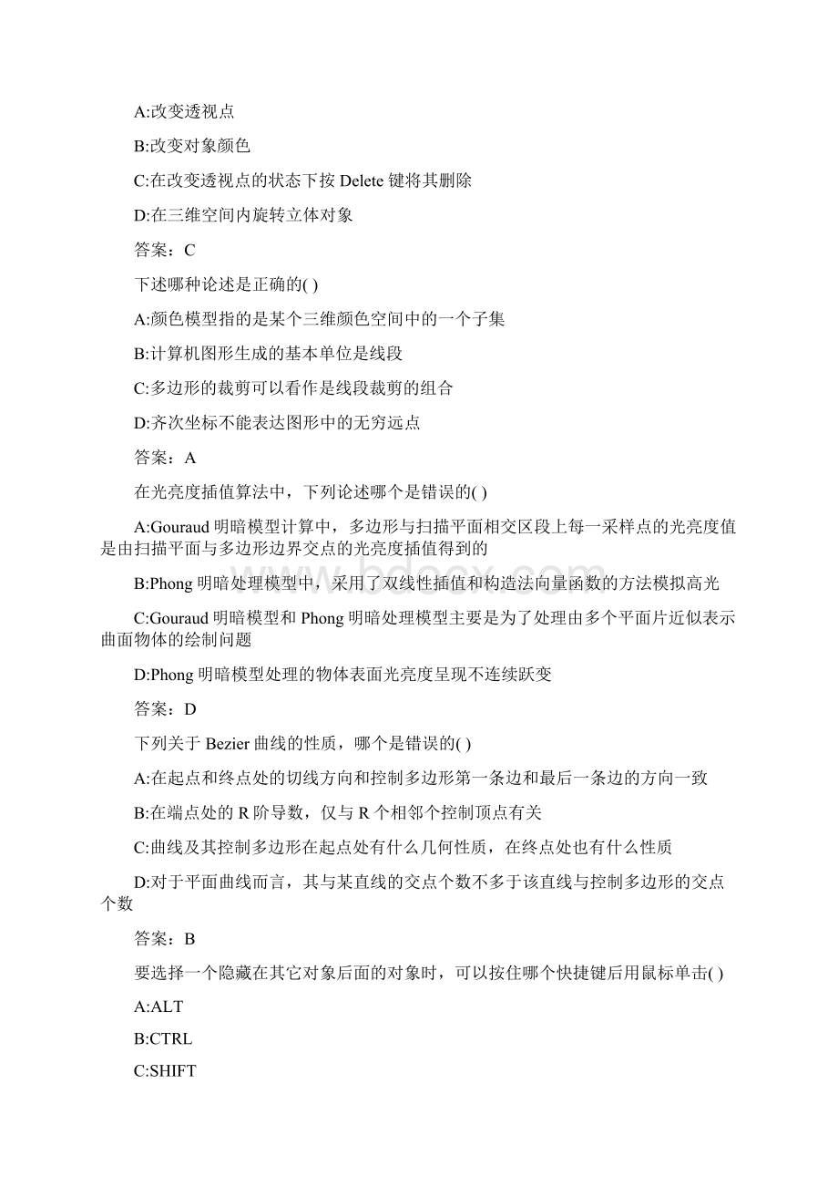 北交《计算机图形学》在线作业二0001Word格式.docx_第3页