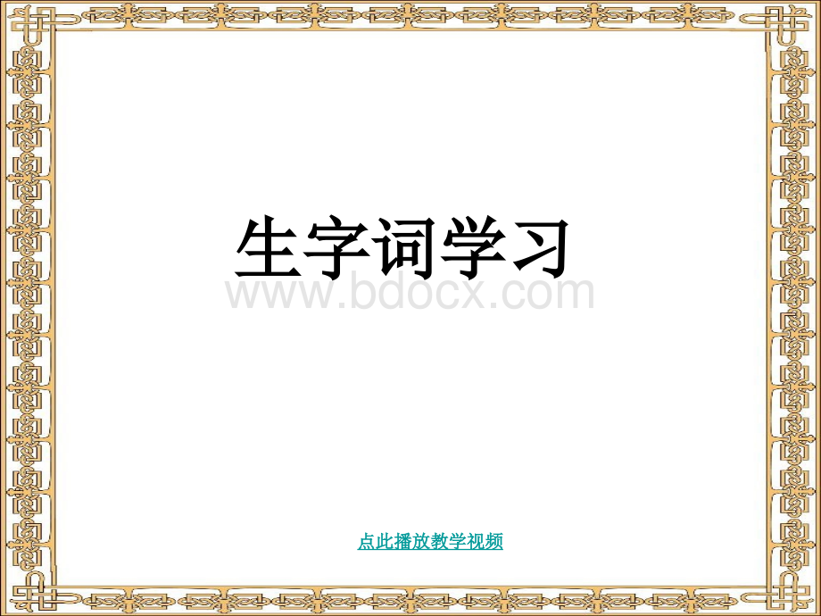 自相矛盾PPT资料.ppt_第2页