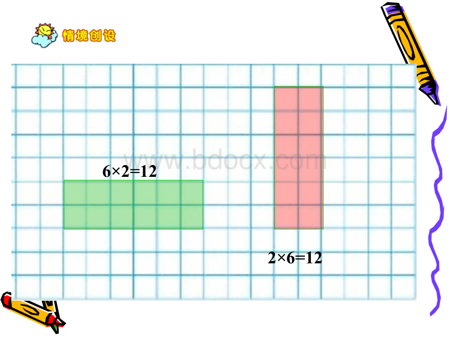 公开课找因数(gai).ppt_第3页