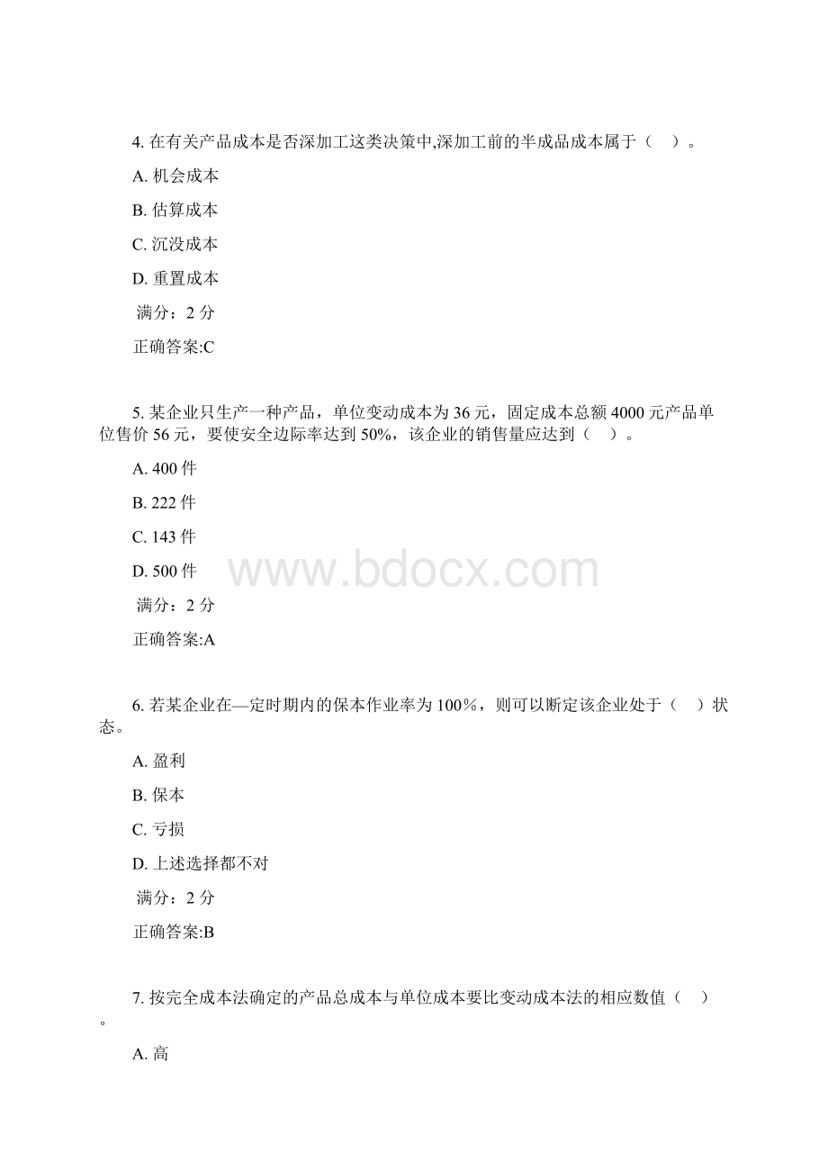 17春福师《管理会计》在线作业二标准答案Word文档下载推荐.docx_第2页