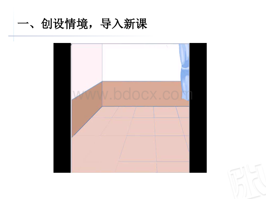 动画格式《阿福的新衣厘米的认识》.ppt_第2页