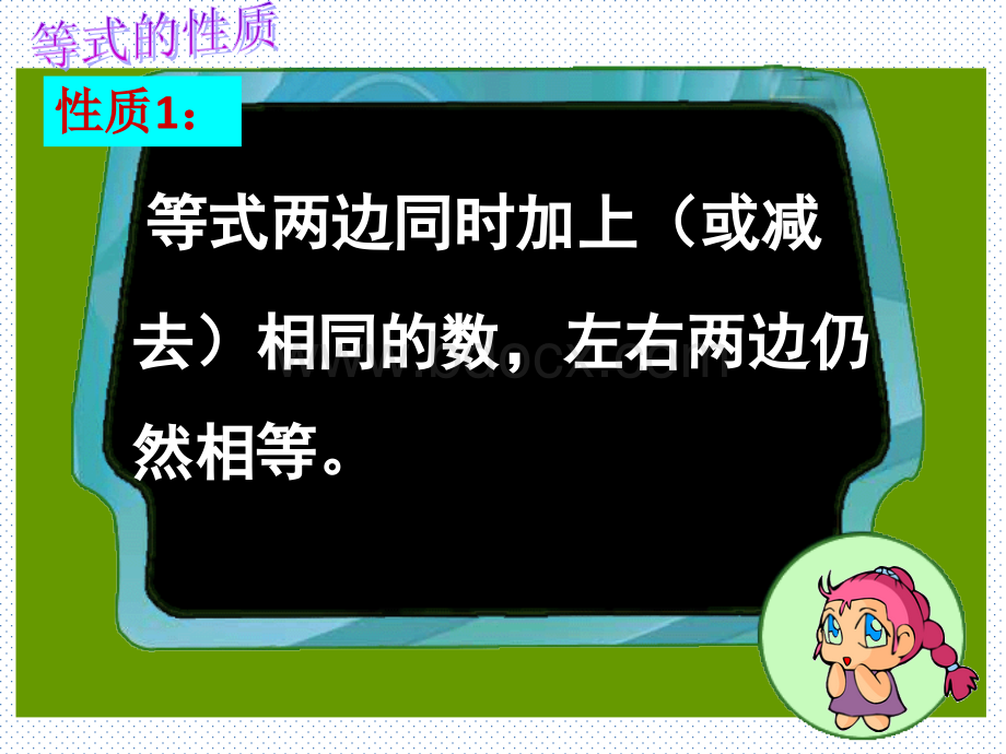 人教版五年级上册数学《解方程》(2)PPT格式课件下载.pptx_第3页