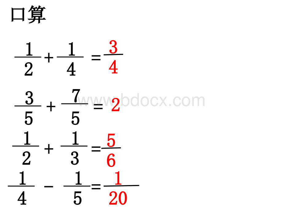 6喝牛奶问题.ppt