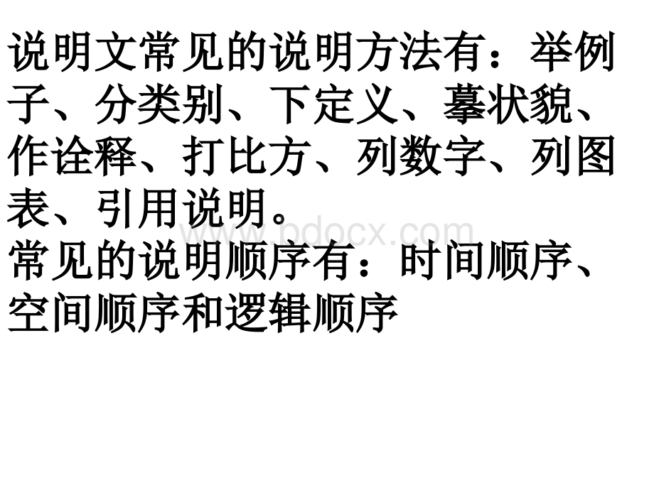 第三单元复习资料.pptx_第2页