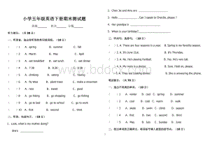 人教版小学五年级英语下册期末测试题.doc