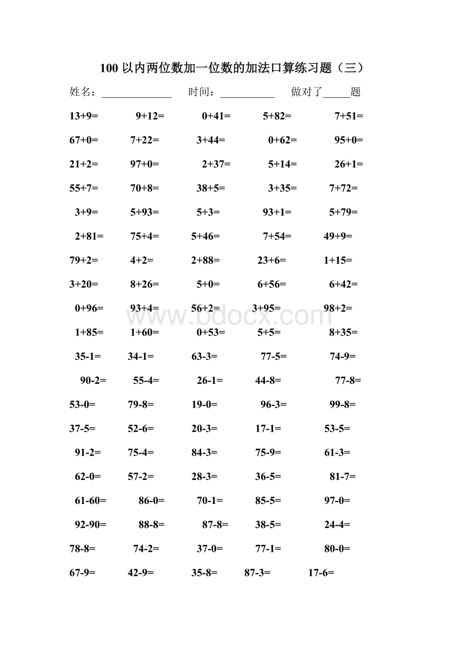 100以内两位数加减整十数的口算练习题.doc_第3页