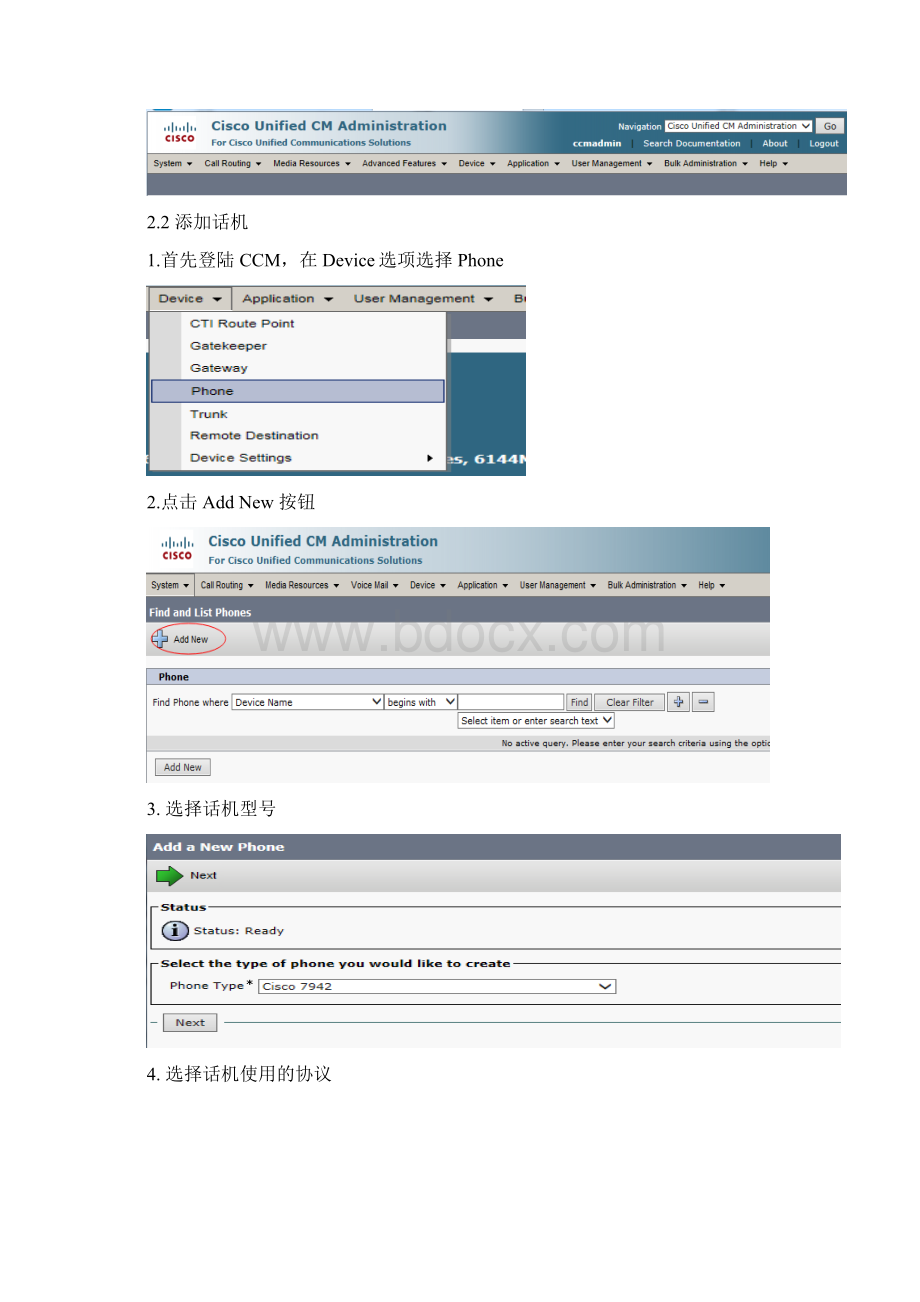 CUCM常用功能配置手册Word文件下载.docx_第2页