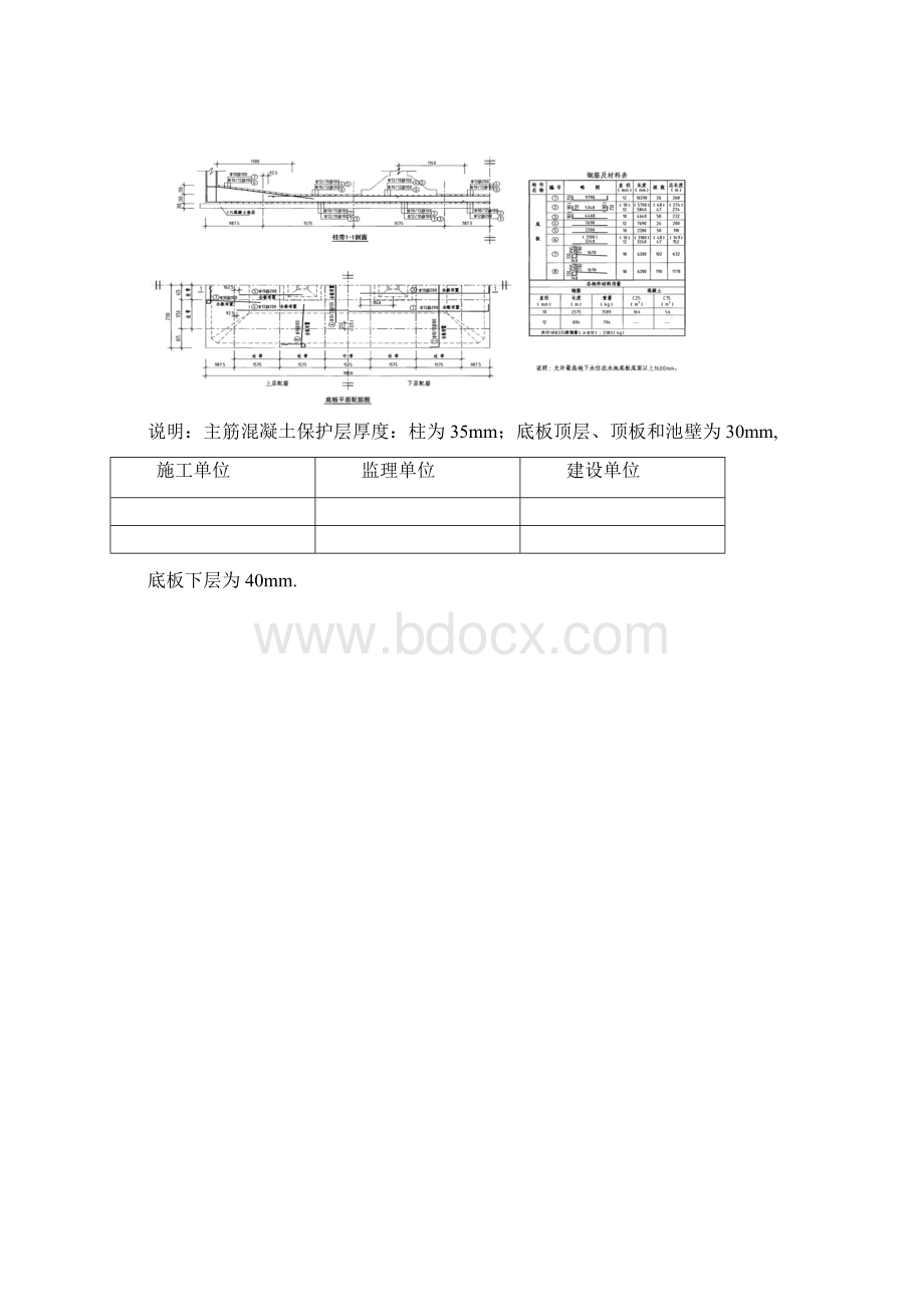 消防水池图.docx_第3页