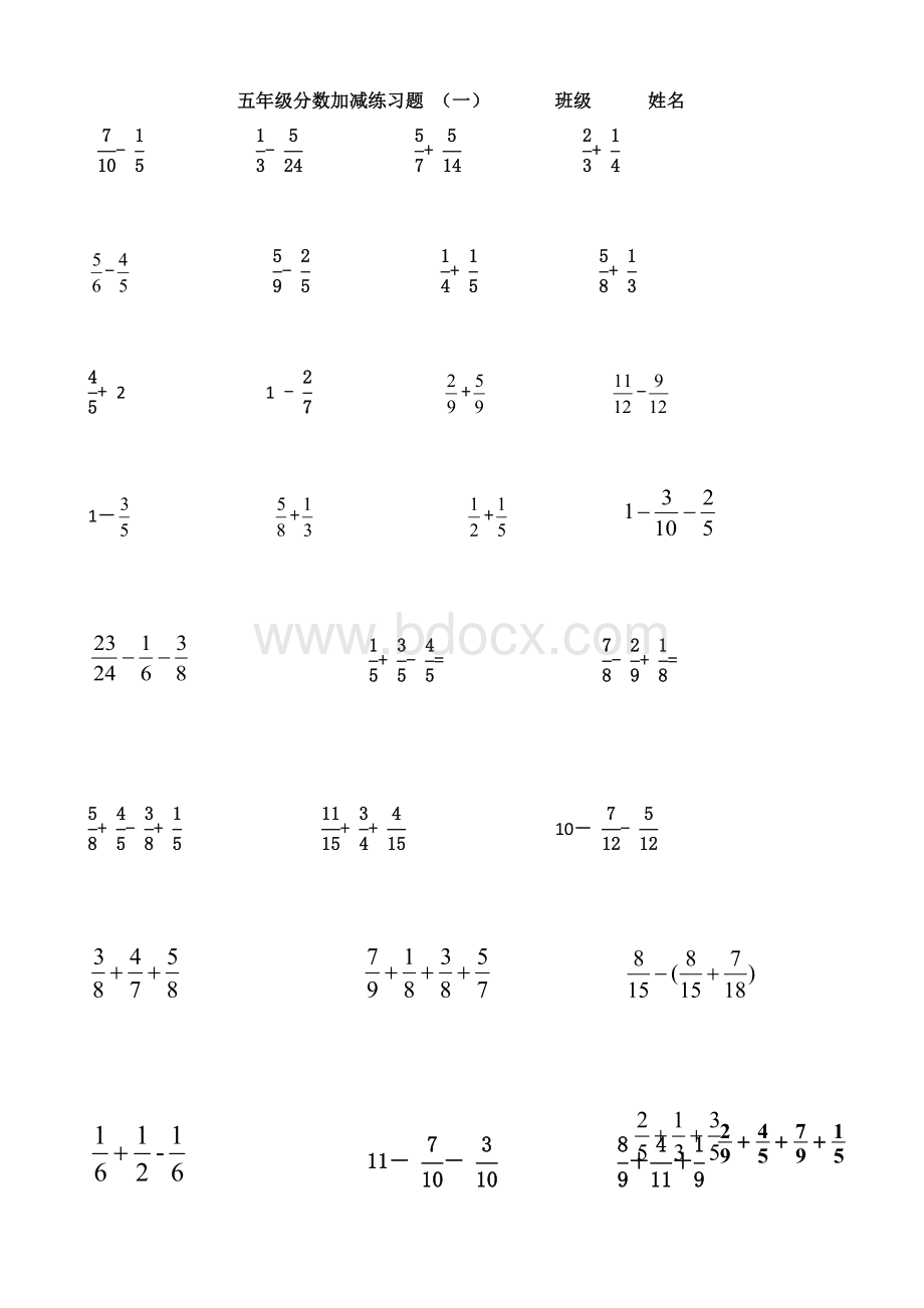 五年级分数加减混合运算习题Word格式.doc_第1页