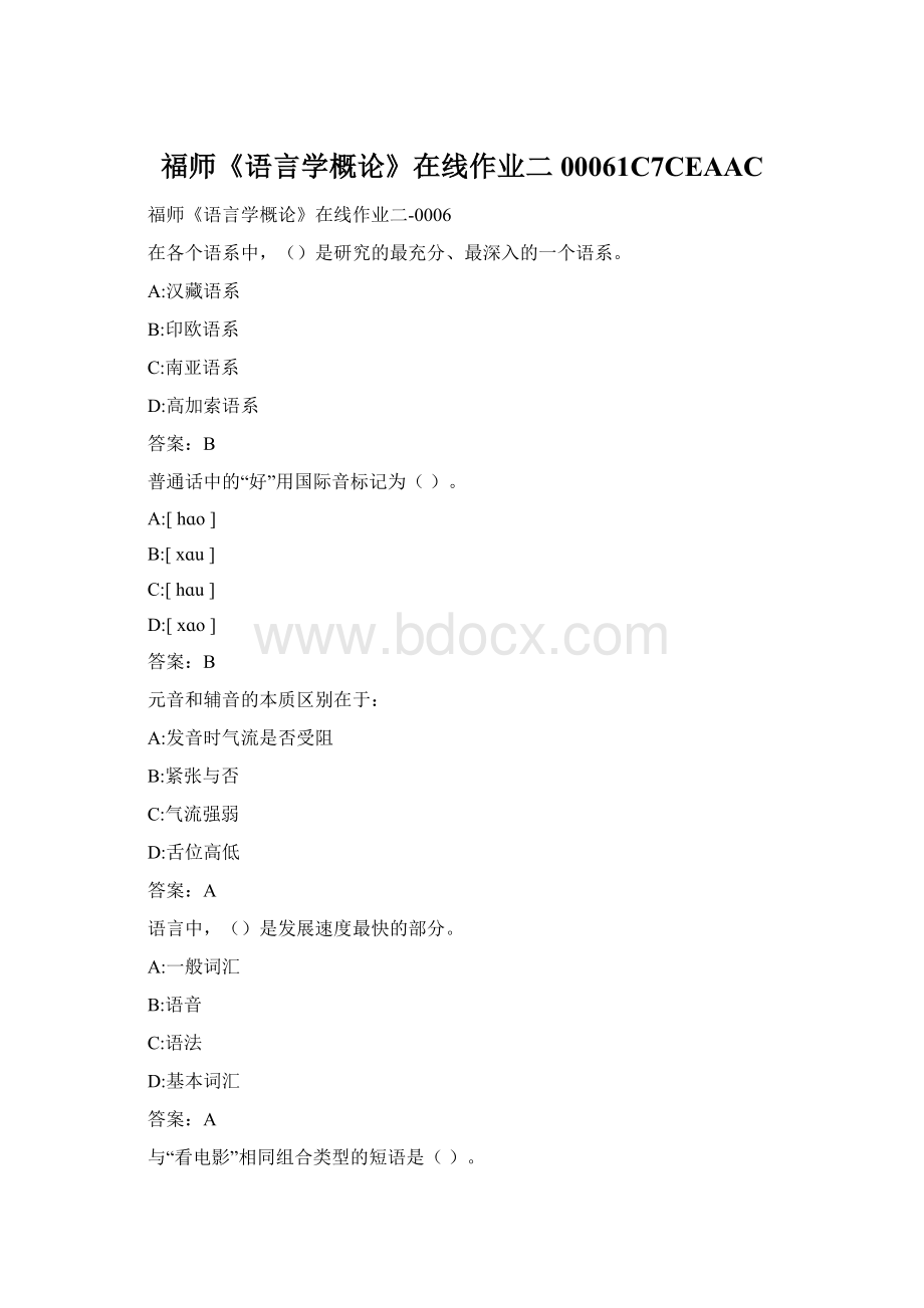 福师《语言学概论》在线作业二00061C7CEAACWord格式文档下载.docx