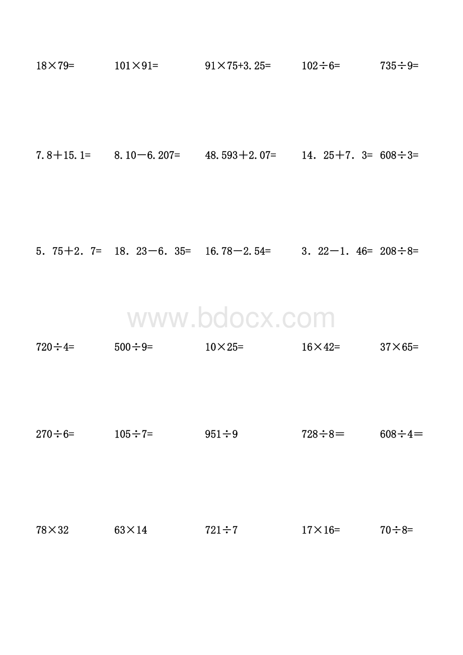 三年级下册数学竖式计算题100道(可直接打印).xls_第3页