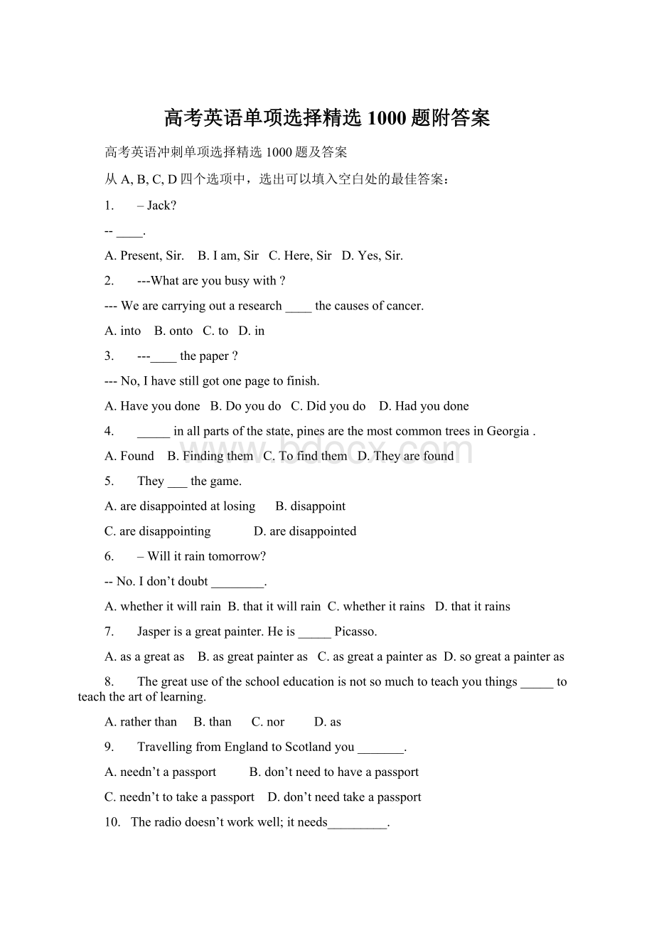 高考英语单项选择精选1000题附答案Word下载.docx