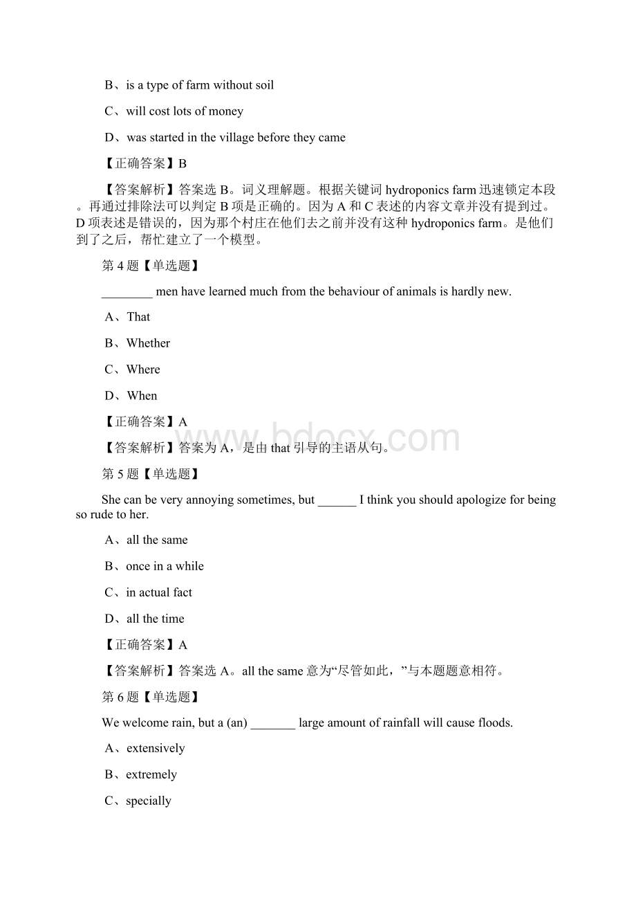 考研英语江苏南京邮电大学研究生招生考试英语练习题100道附答案解析.docx_第2页