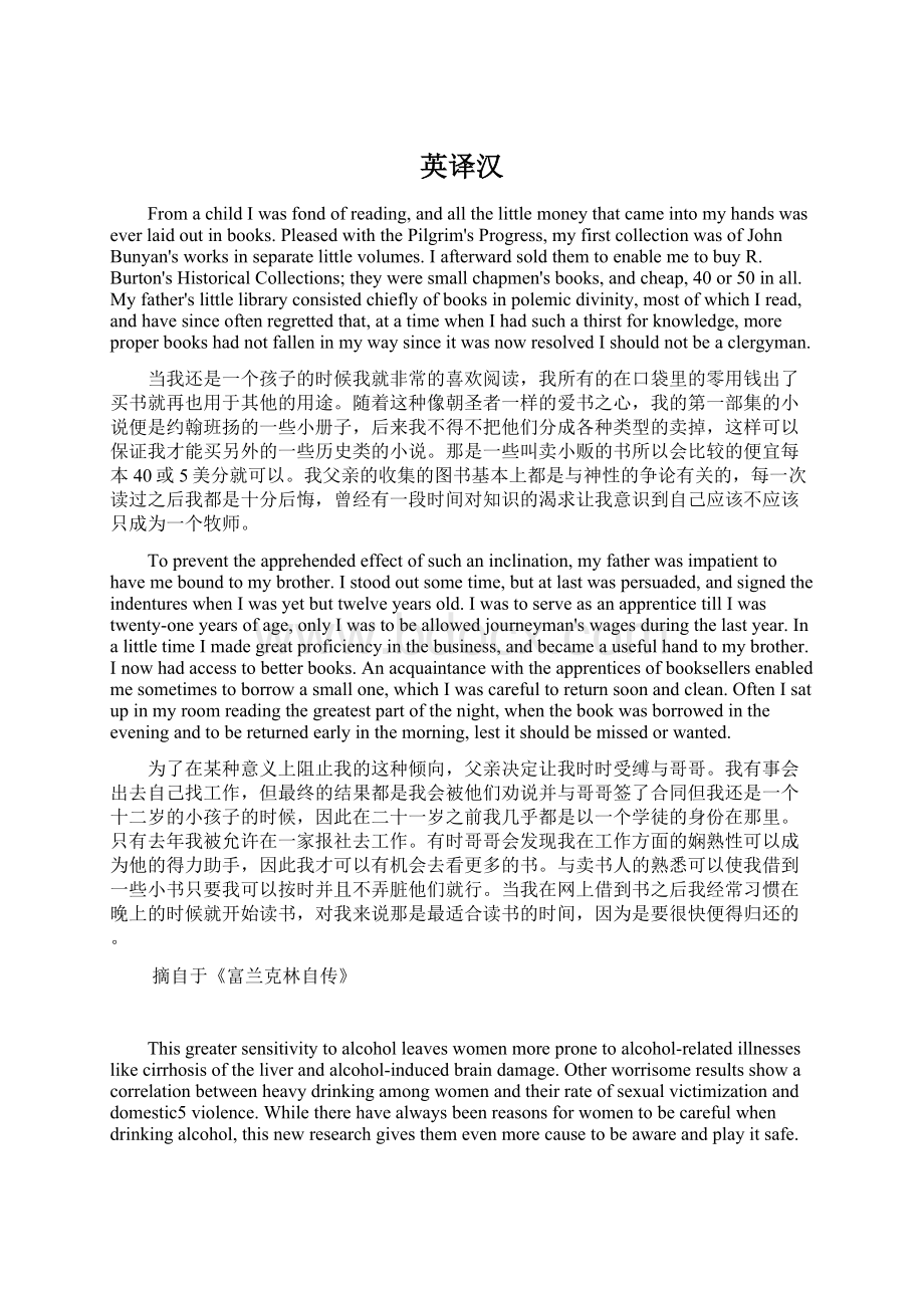 英译汉Word文档下载推荐.docx_第1页