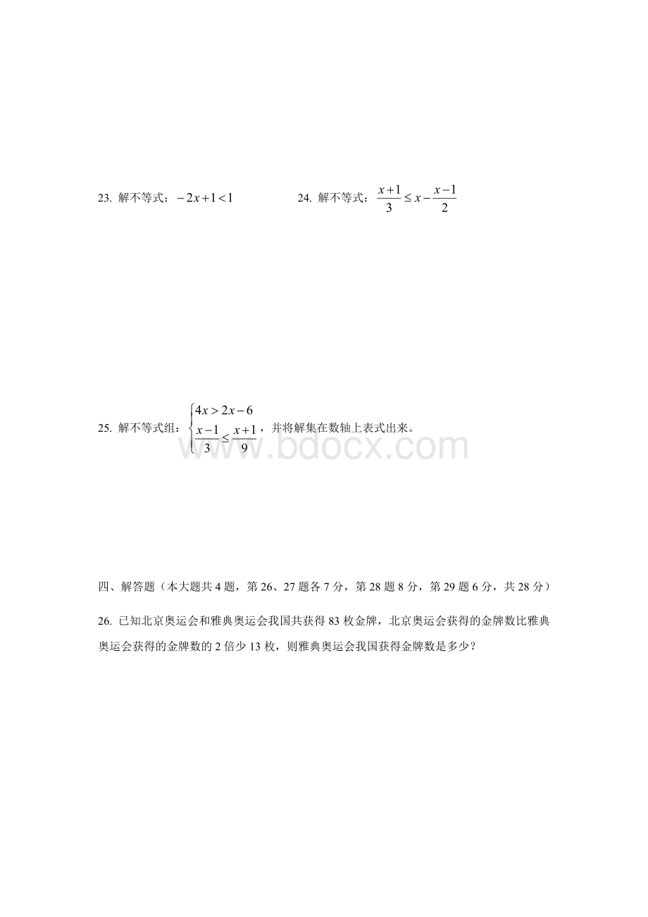 上海市2017年浦东新区六年级第二学期期中数学试卷.docx_第3页