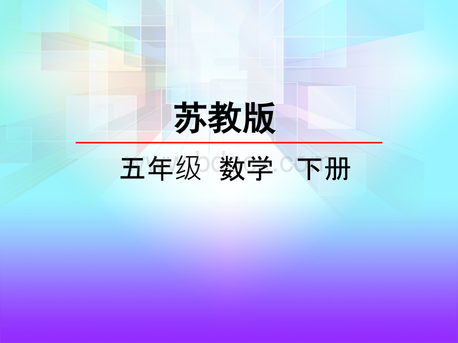 4.3真分数和假分数.ppt_第2页