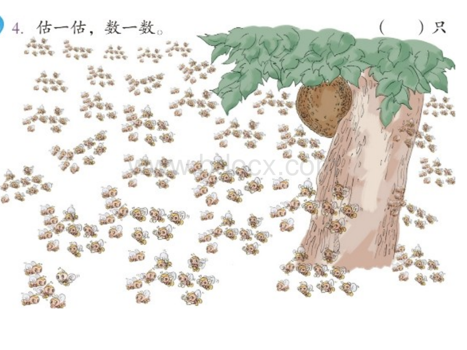 二年级数学下册课本练习十六PPT.ppt_第2页