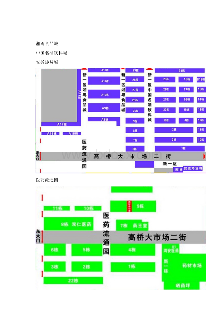 长沙高桥大市场分布图Word文件下载.docx_第2页