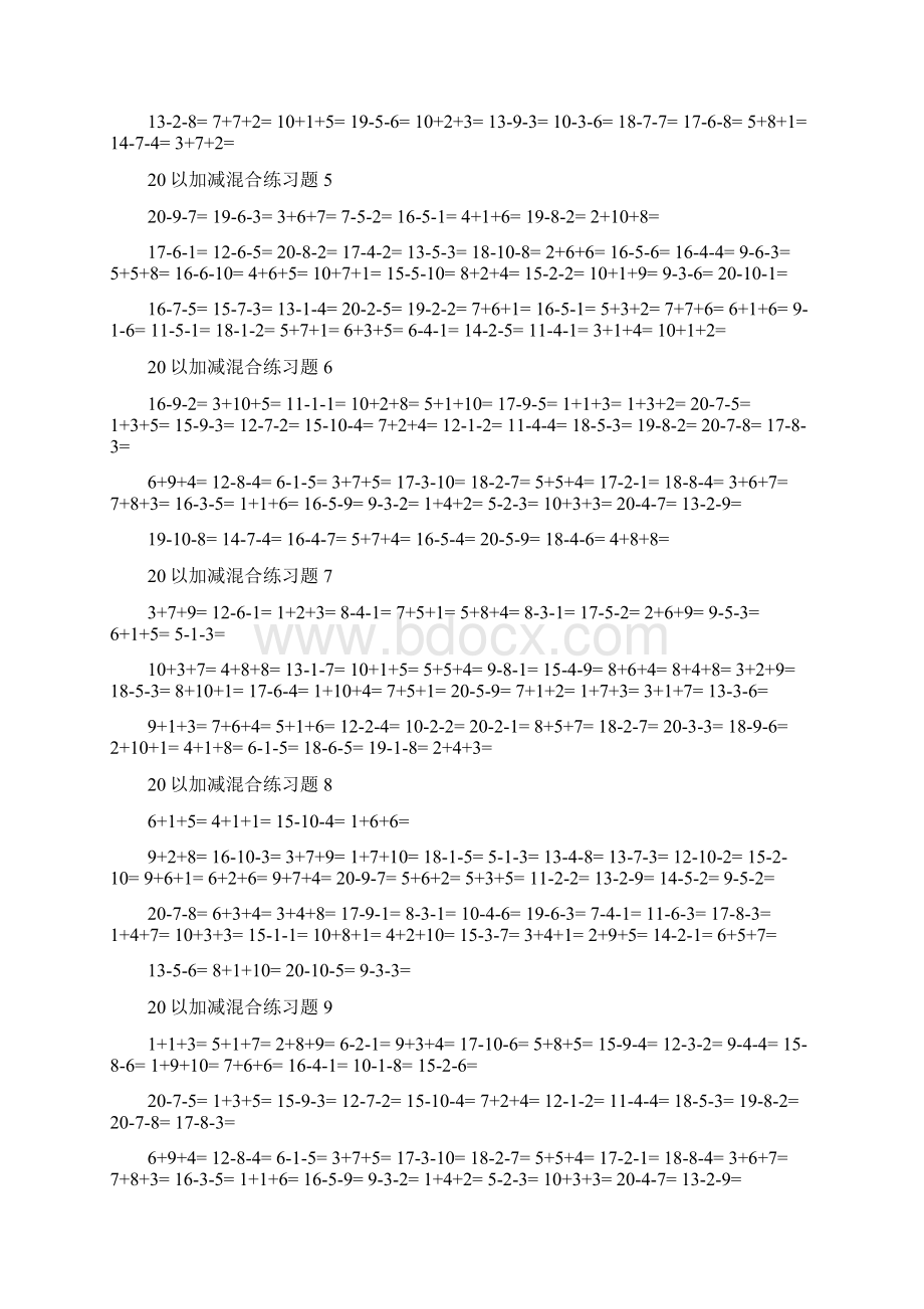 20以内加减法混合计算题.docx_第2页