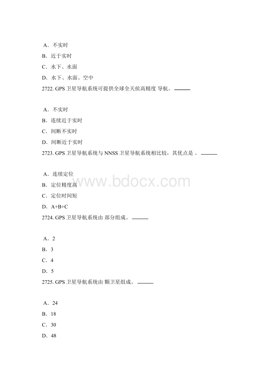 航海仪器题库旧.docx_第3页