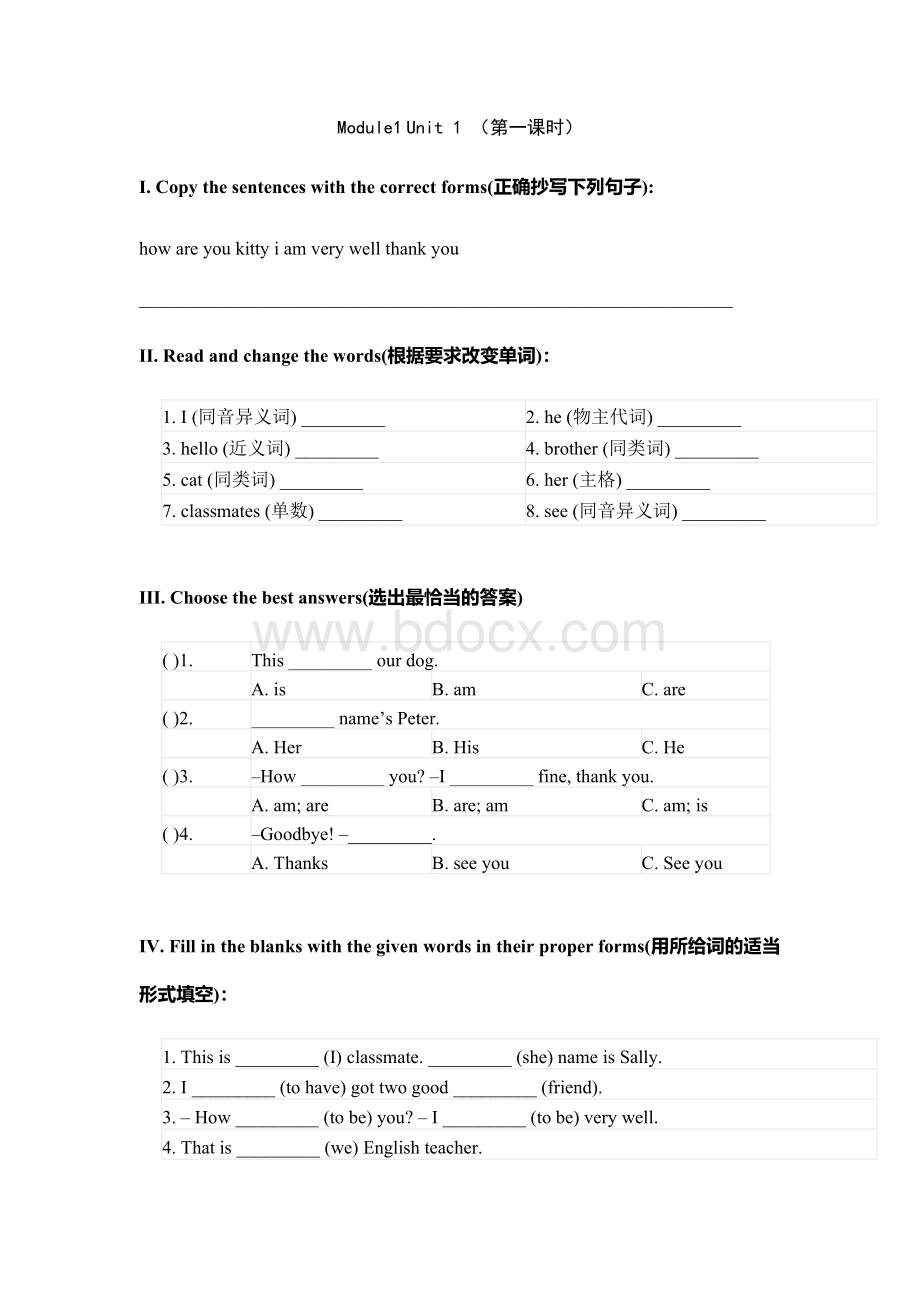 沪教版三起四年级英语上册全册同步单元练习Word格式文档下载.docx_第1页