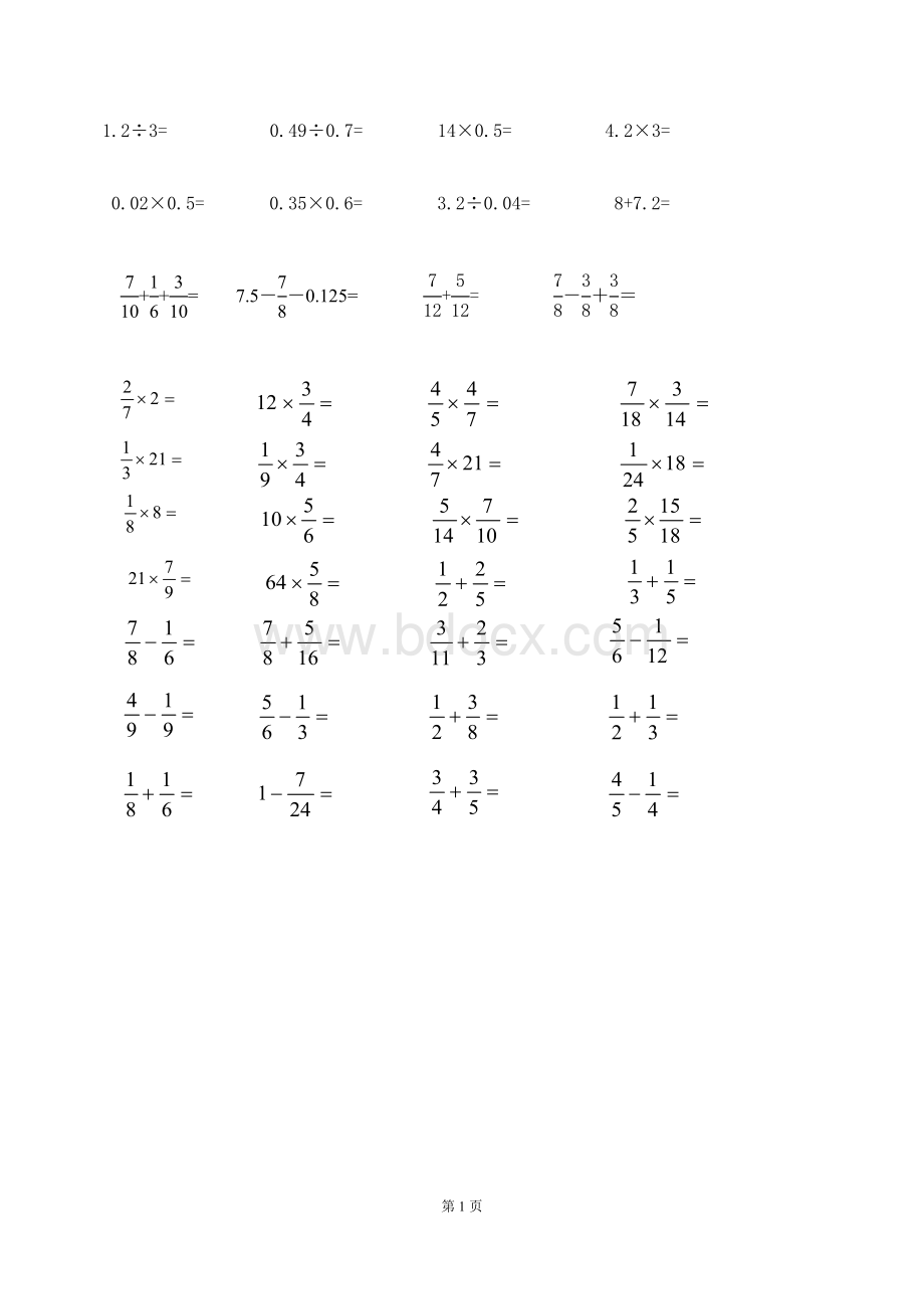 北师大版小学数学五年级下册口算竞赛试题.doc_第2页