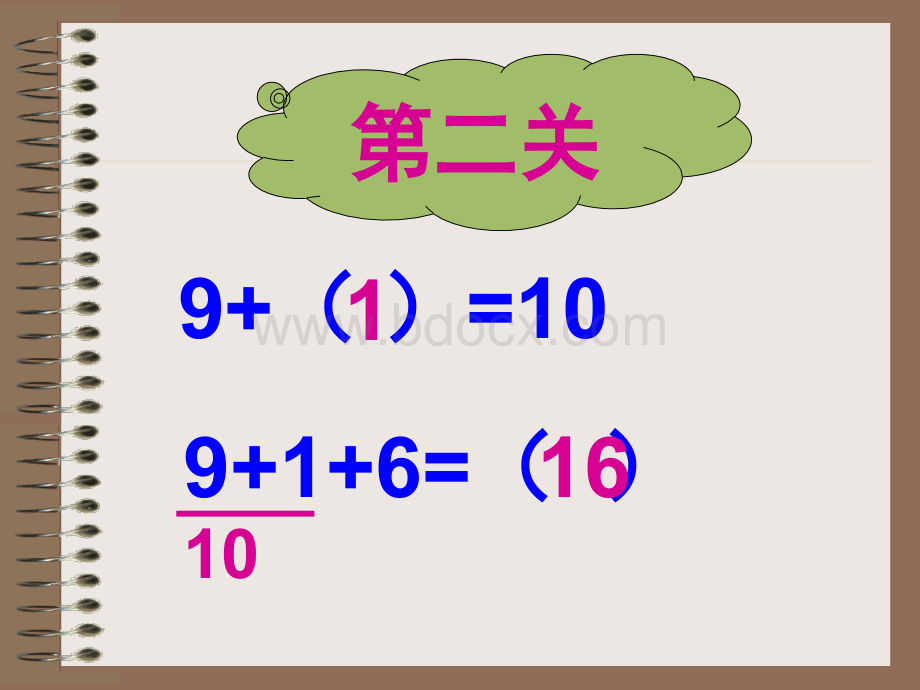 最新人教版《9加几》PPT课件1PPT推荐.ppt_第3页