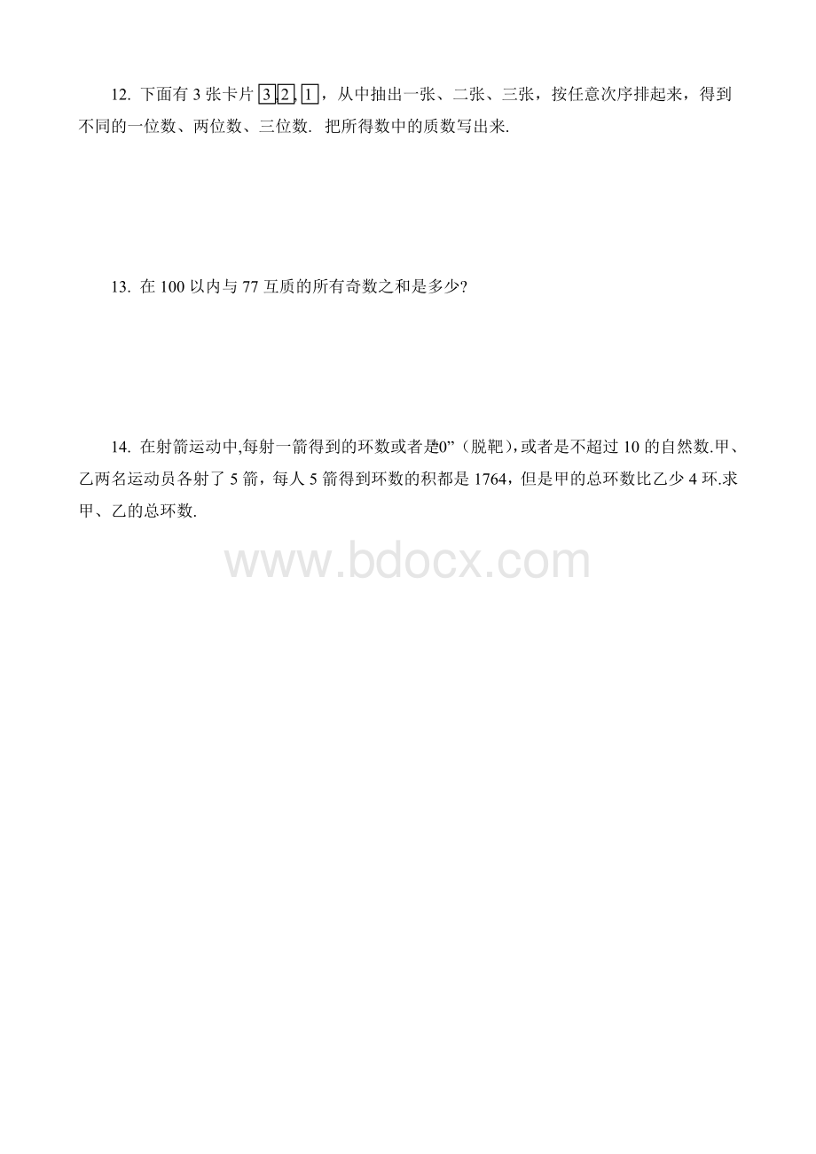 五年级奥数专题03：质数与合数.docx_第3页