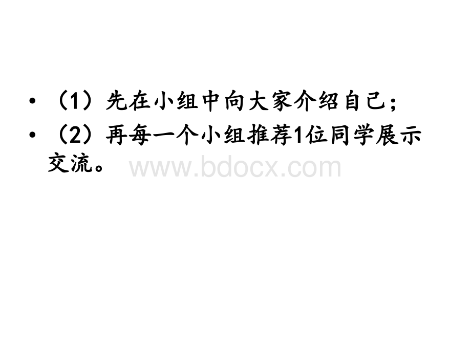 第一节语文课随便聊聊PPT推荐.pptx_第3页