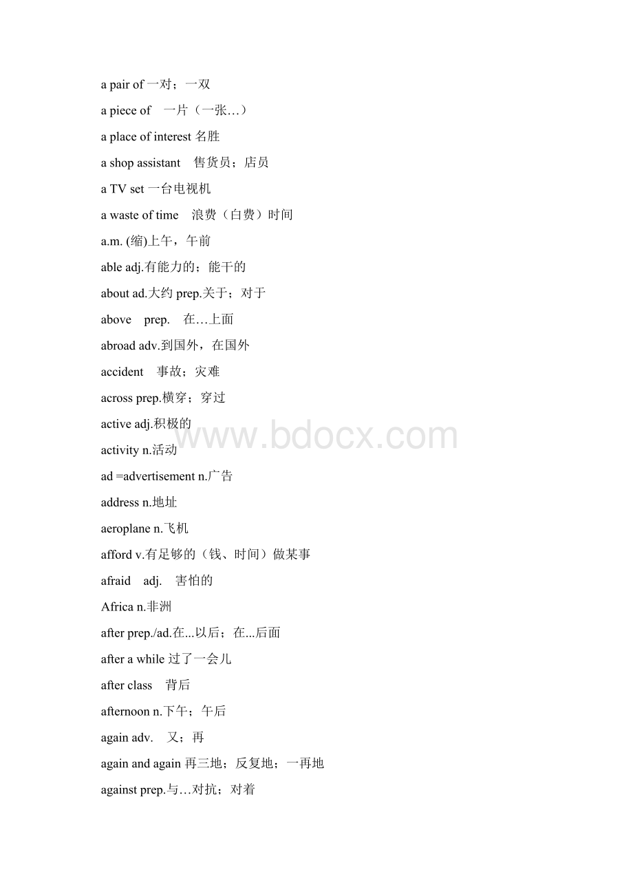 冀教版初中英语单词汇总共48页文档格式.docx_第2页