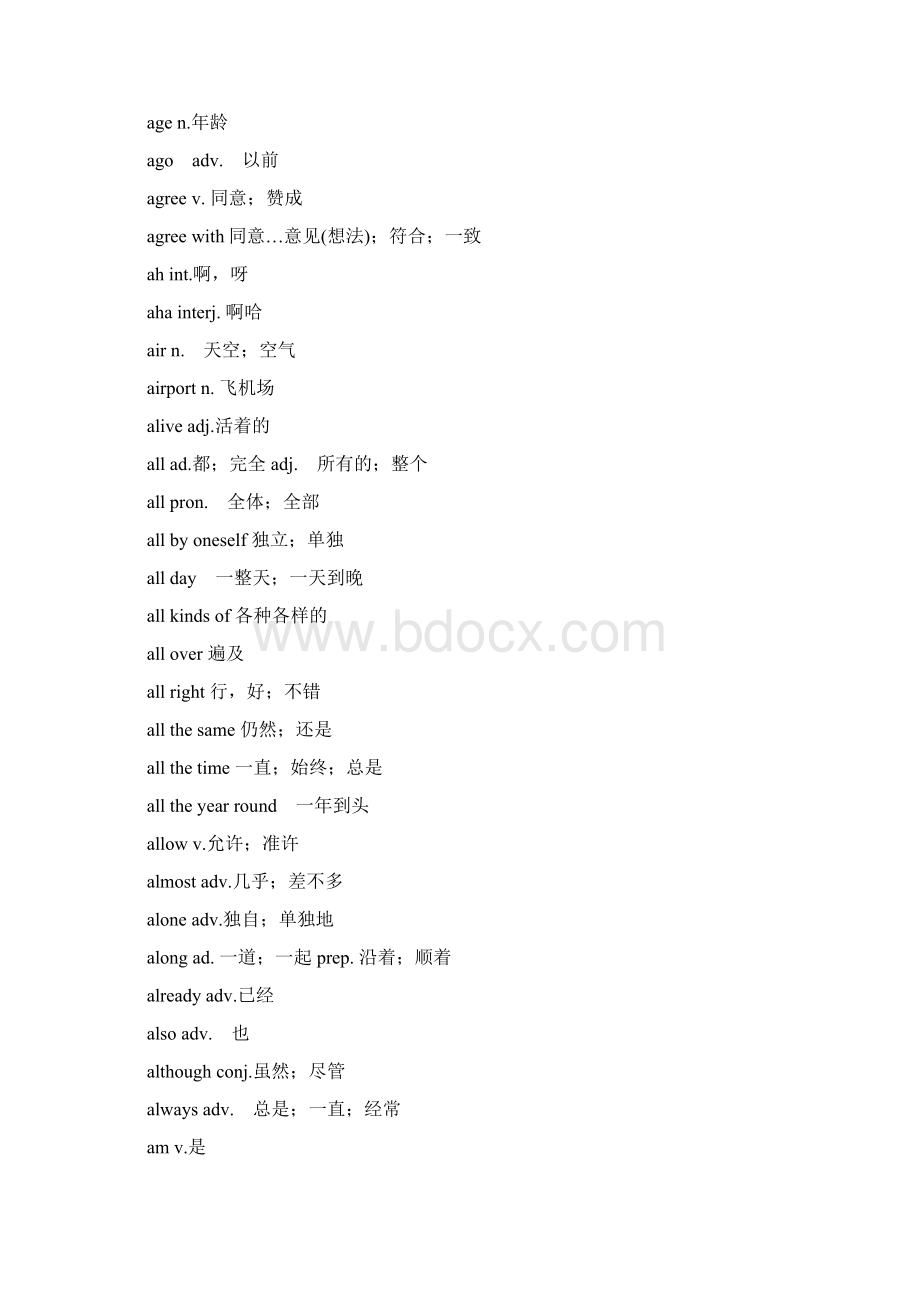 冀教版初中英语单词汇总共48页文档格式.docx_第3页