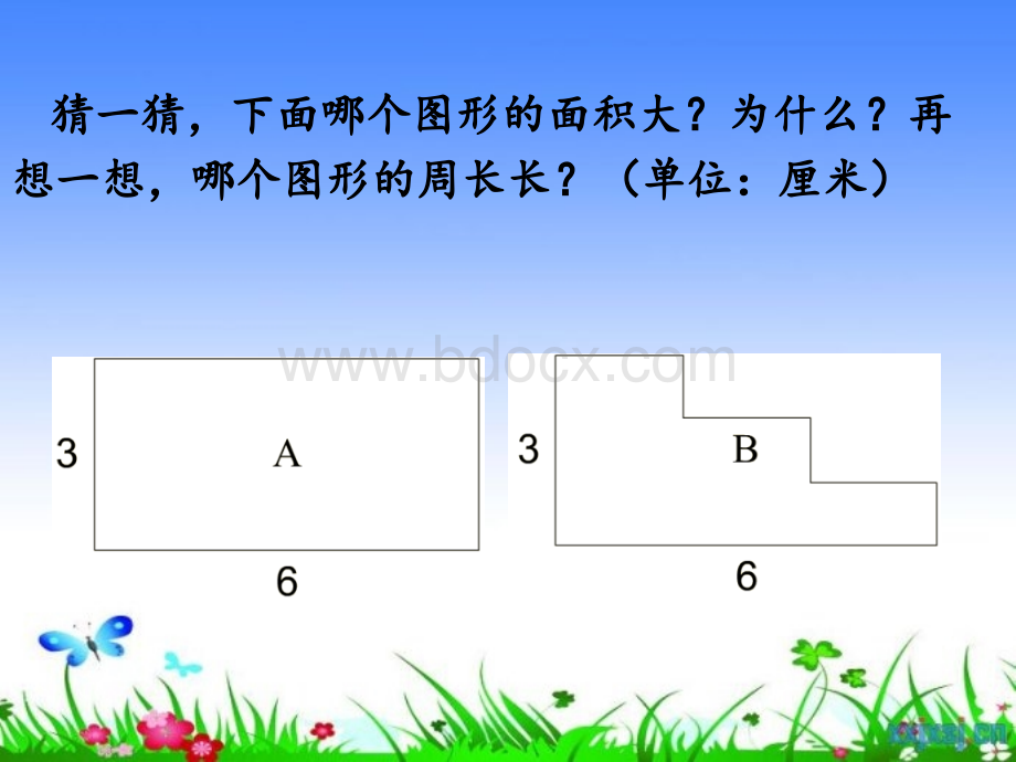 常用面积单位PPT文档格式.ppt_第2页