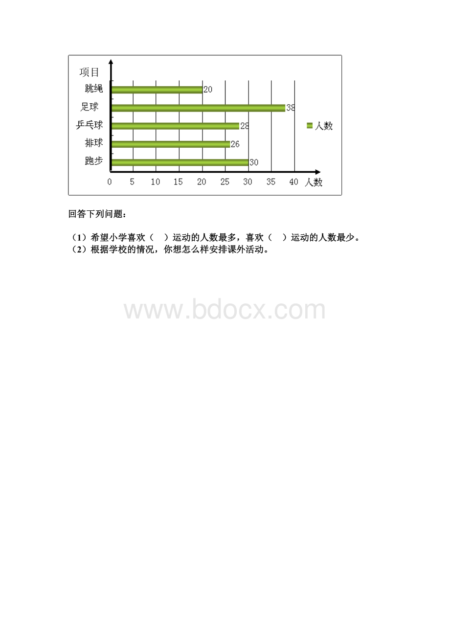 三年级数学下册第三单元测试题.doc_第3页