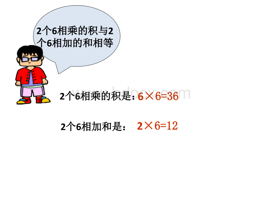 人教版二年级上册7的乘法口诀.ppt_第2页