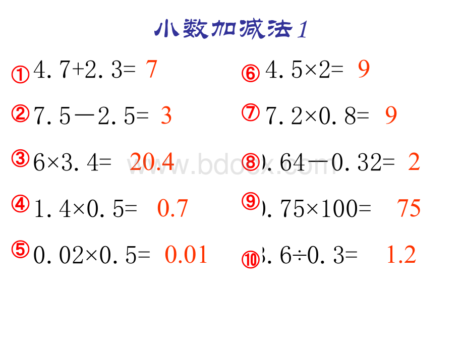 六年级口算PPT文档格式.ppt_第2页