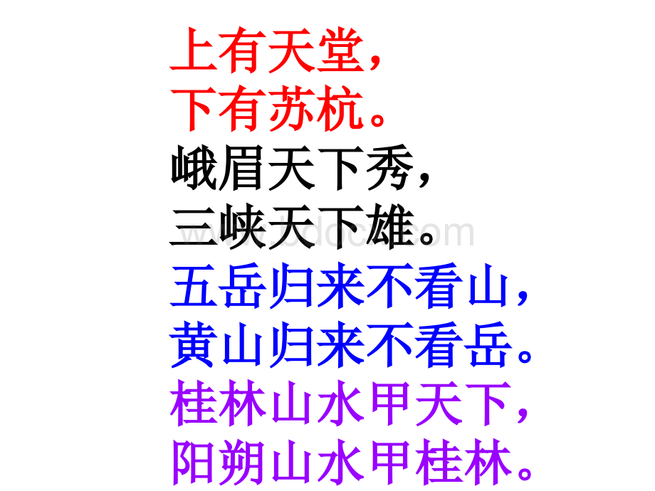 部编三年级上美丽的小兴安岭PPTPPT课件下载推荐.ppt