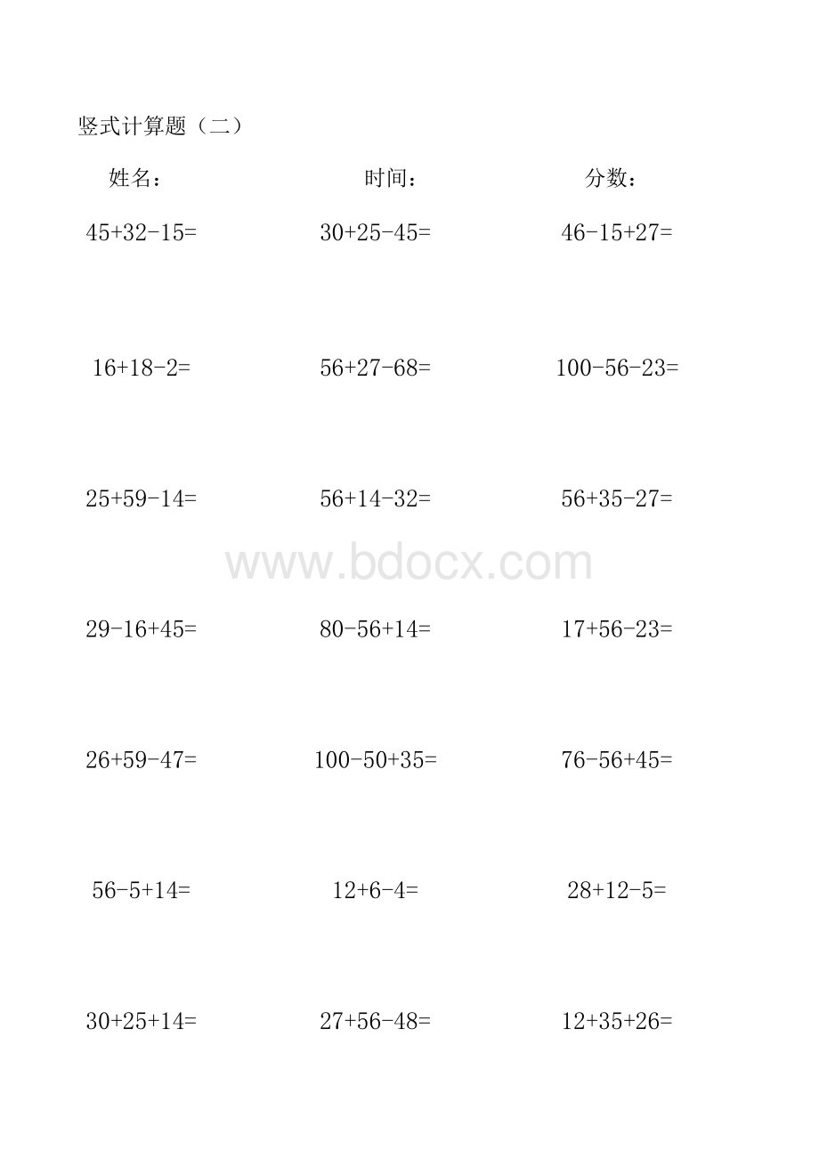 小学二年级数学上册竖式计算练习题连加连减表格文件下载.xls_第2页