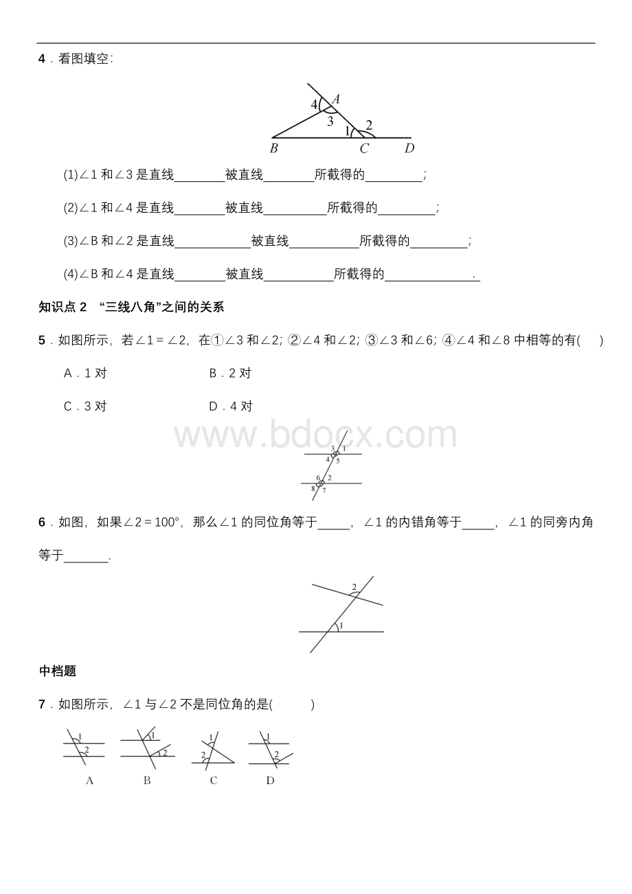 七年级数学下册同位角内错角同旁内角习题新版新人教版Word下载.doc_第2页