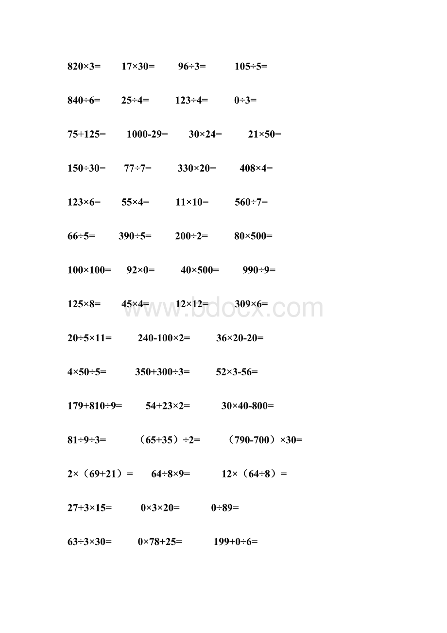 小学三年级下册数学口算题350道文档格式.doc_第3页