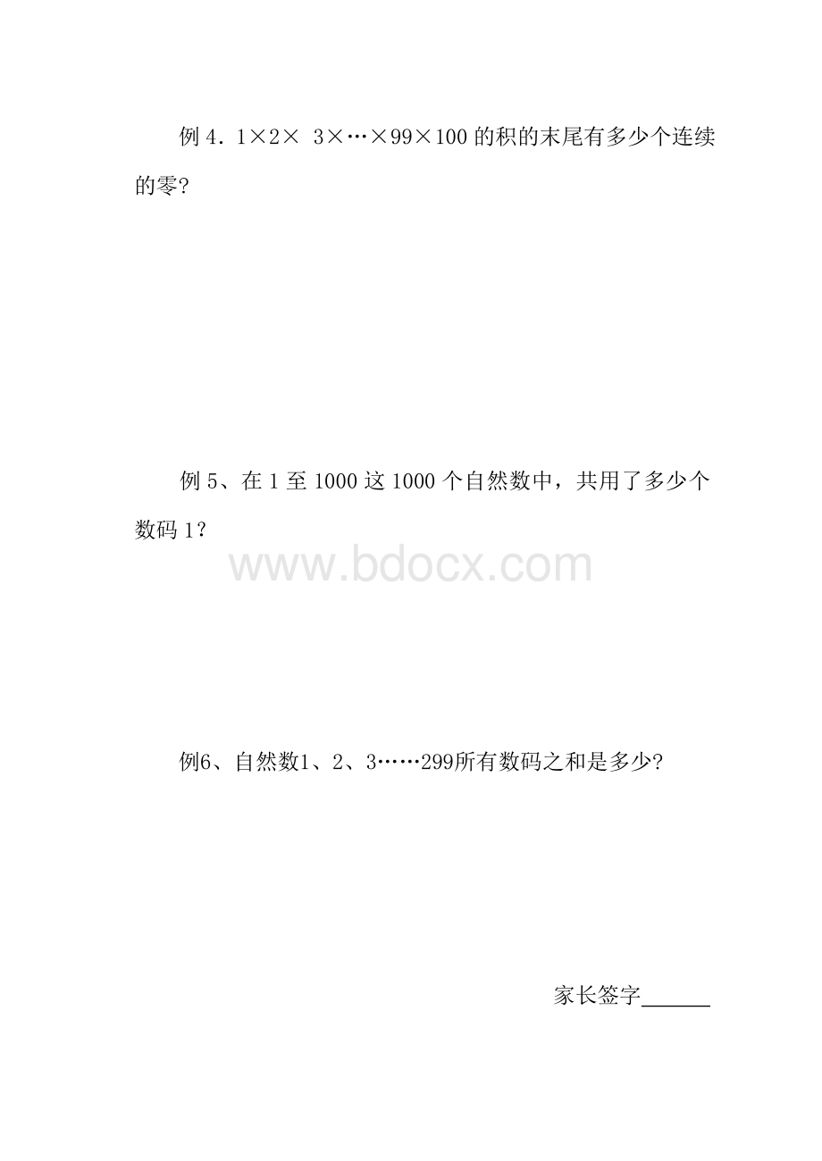 五年级奥数AB讲义：数字和页码问题20AWord文档下载推荐.doc_第2页